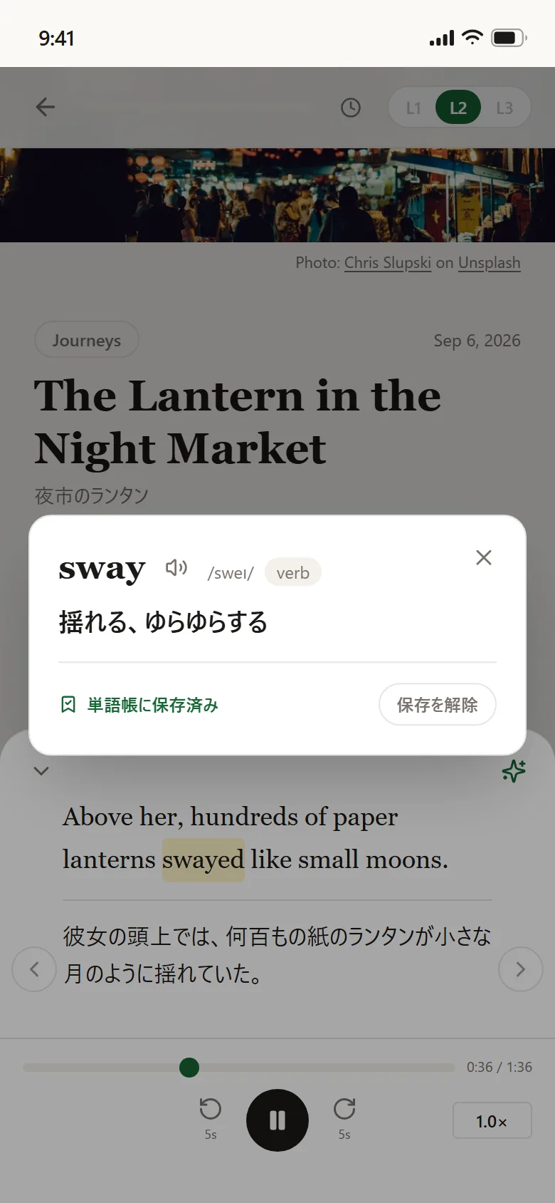 文の和訳を開いたうえで、その中の単語をタップして意味と発音を表示している画面