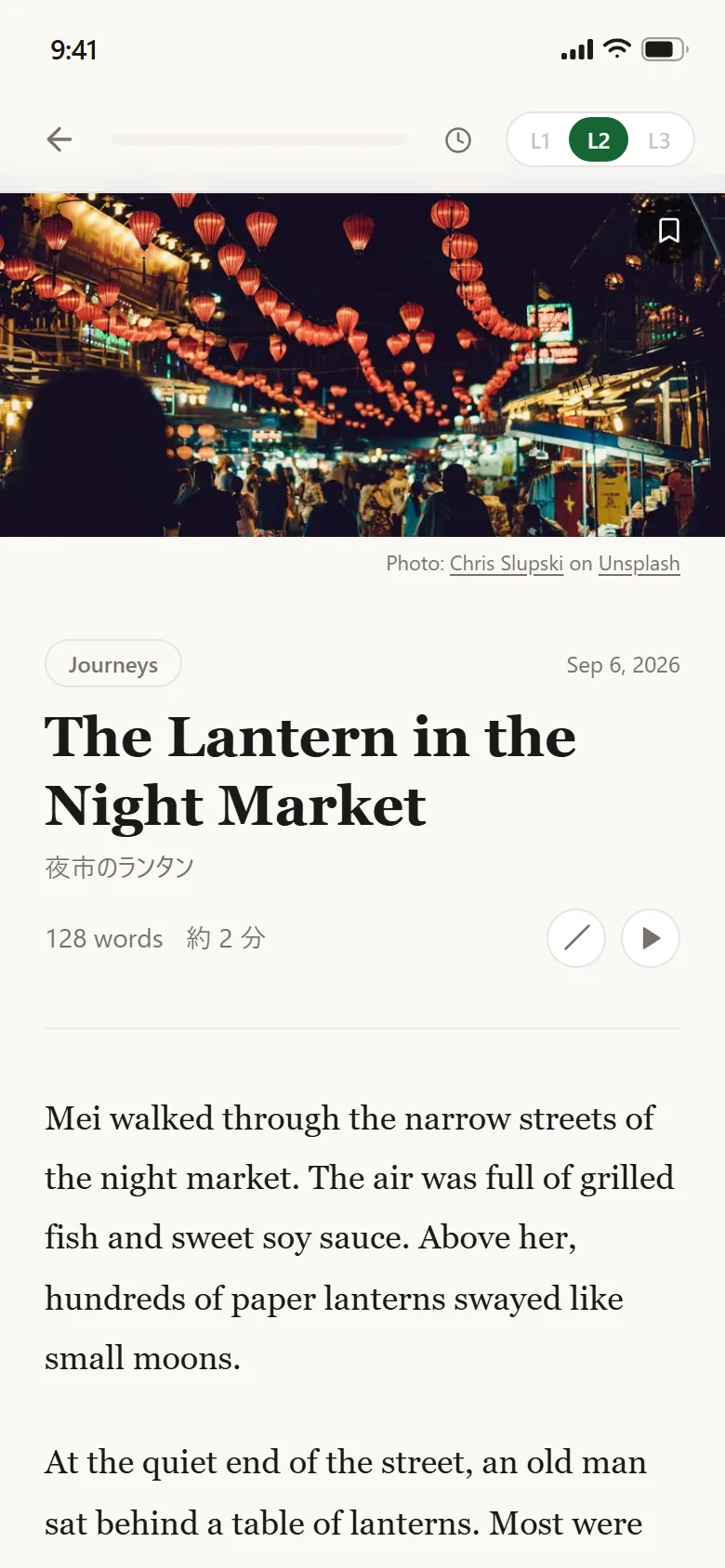 記事を読んでいる画面。上部で3つのレベルを切り替えられる